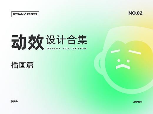 [6、7]月×动效设计合集