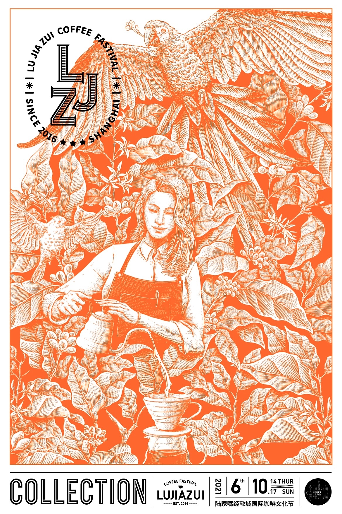陆家嘴咖啡节主视觉设计（二）（图ZMjc2Mjk0NjEy） - 商业插画 - 站酷设计师花椒的Alex原创素材 - 站酷ZCOOL