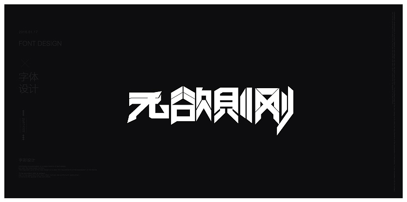 字体字形logo设计（图ZNDA3MjA4NzI=） - 字体/字形 - 站酷设计师py674322原创素材 - 站酷ZCOOL