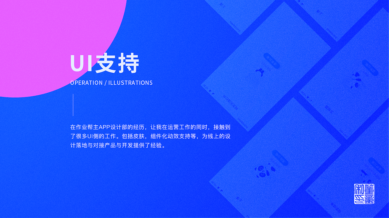 2017-2020 DONGTONG个人作品集（图ZMjAxMTIxNTY0） - 闪屏/壁纸 - 站酷设计师冬困原创素材 - 站酷ZCOOL