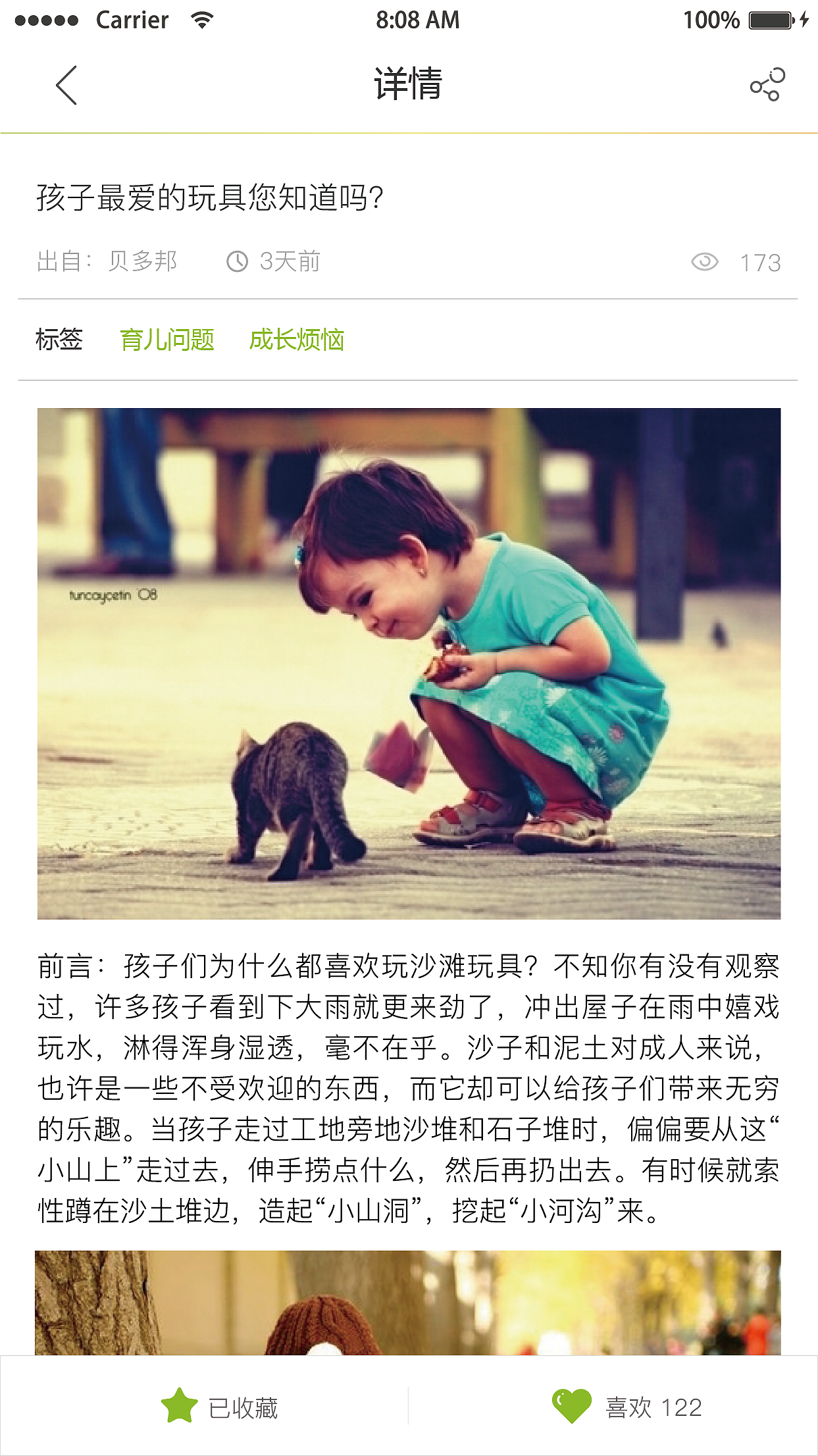 手机APP交互设计UI稿（图ZNTc0OTM1Njg=） - APP界面 - 站酷设计师杨日正原创素材 - 站酷ZCOOL