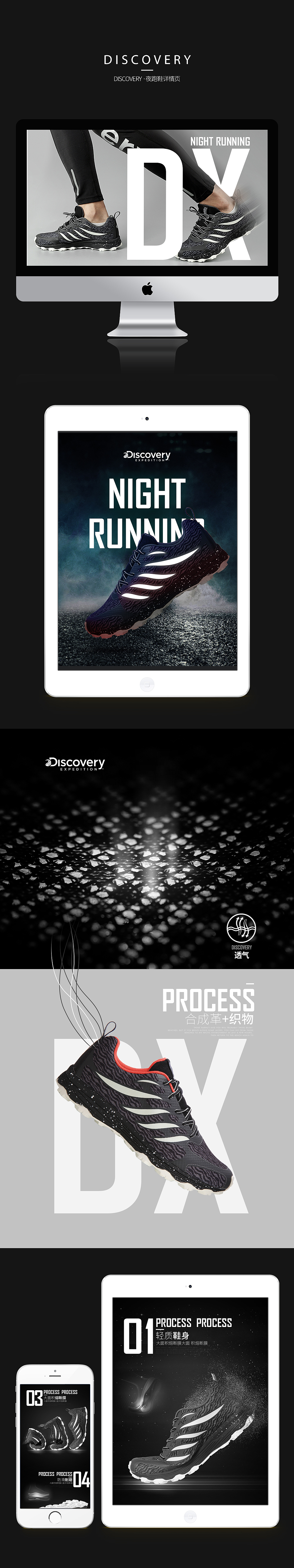 探路者/Discovery (户外详情页集合)（图ZMTAyNDQ1NjMy） - 电商 - 站酷设计师瓜_瓜原创素材 - 站酷ZCOOL