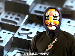【段子】方正集團(tuán)頻臨破產(chǎn)重組，旗下方正字庫(kù)會(huì)免費(fèi)？