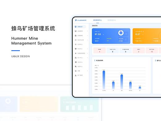 Hummer Mine-矿场管理系统（个人主页-ZNDQ1MDYwMDA=） - 软件界面 - 站酷设计师陈榕楷_kevin原创素材 - 站酷ZCOOL