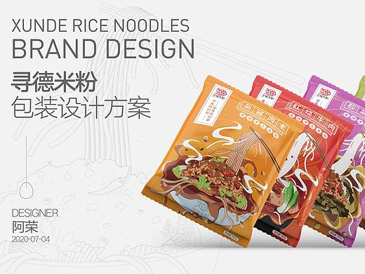 米粉包装设计（仅展示，不作商业用途）