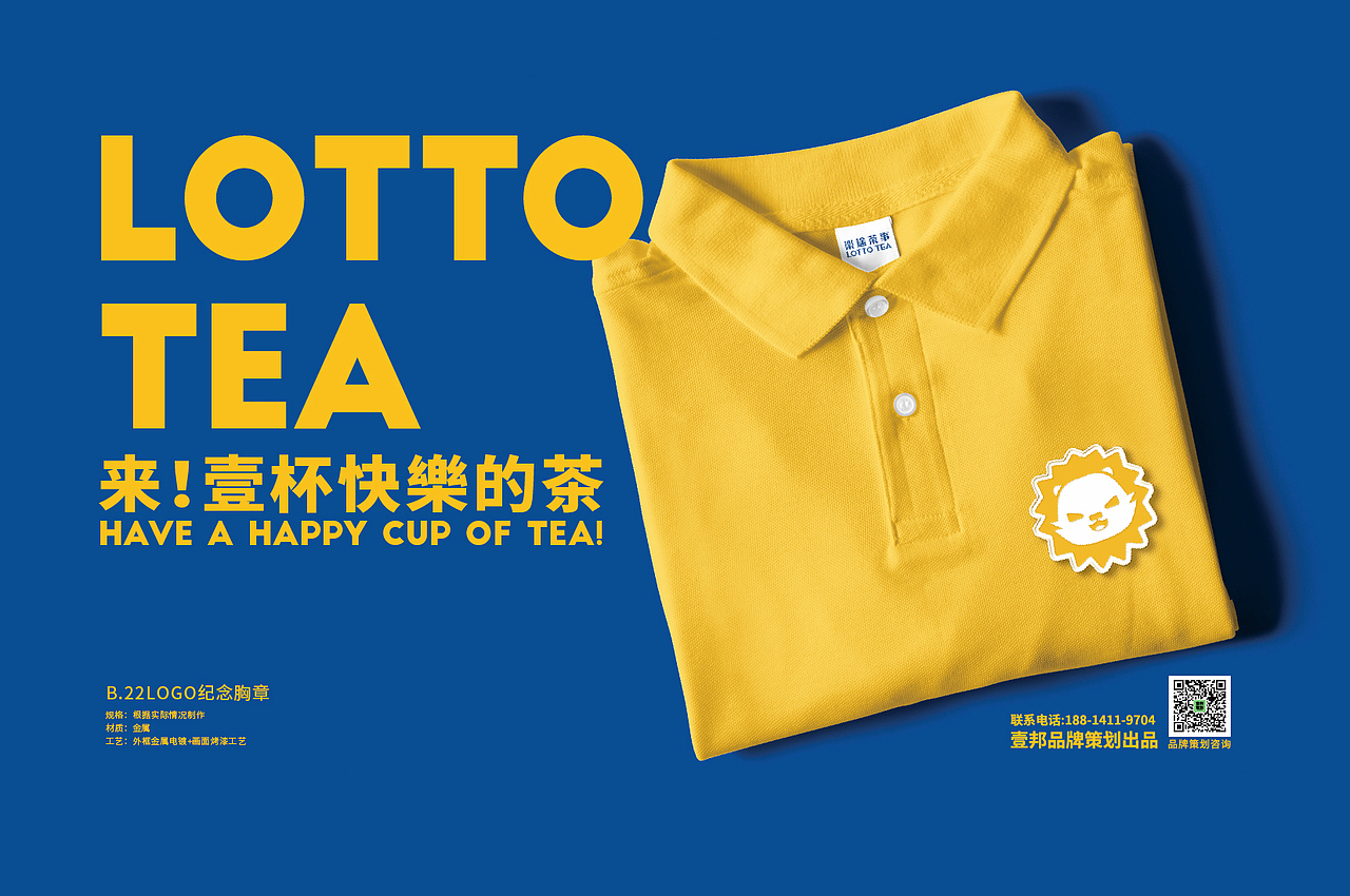 楽途茶事-水果茶品牌VI设计（图ZMjc3NTI0ODIw） - 品牌 - 站酷设计师热菜来乐品牌策划原创素材 - 站酷ZCOOL