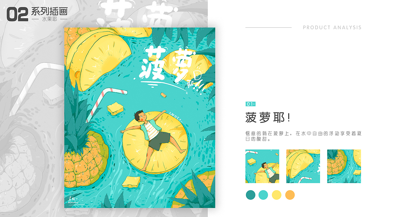 插画作品集(图ZMjg1Mzk3MTU2) - 创作习作 - 站酷设计师无聊铅笔头原创素材 - 站酷ZCOOL