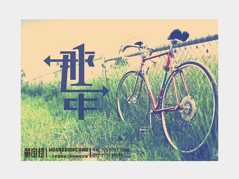 那一年