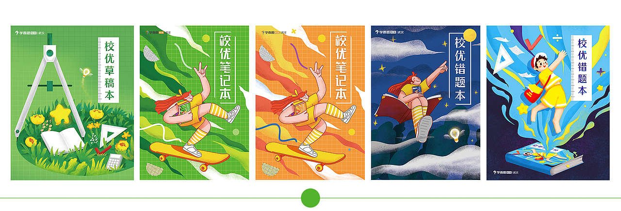 商业插画设计合辑（图ZMjc4OTc3MDc2） - 商业插画 - 站酷设计师王笑笑Lucky原创素材 - 站酷ZCOOL