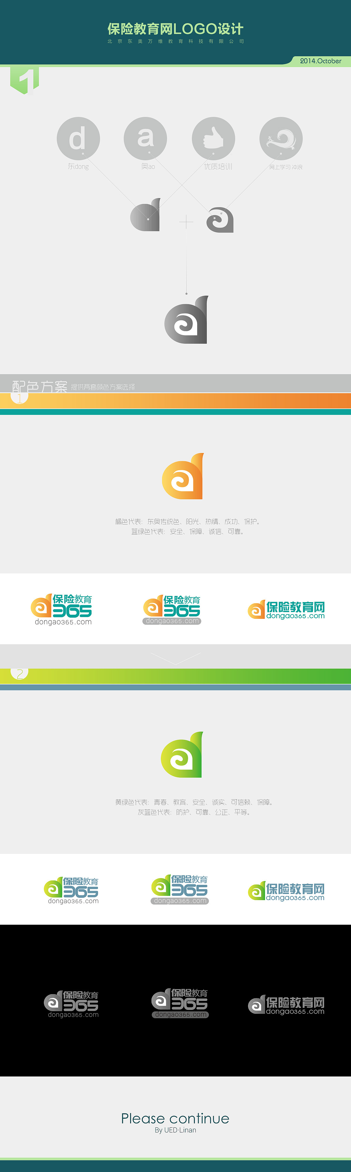 保险教育网logo设计（图ZMjUxNzA1MDg=） - Logo - 站酷设计师李沫融原创素材 - 站酷ZCOOL
