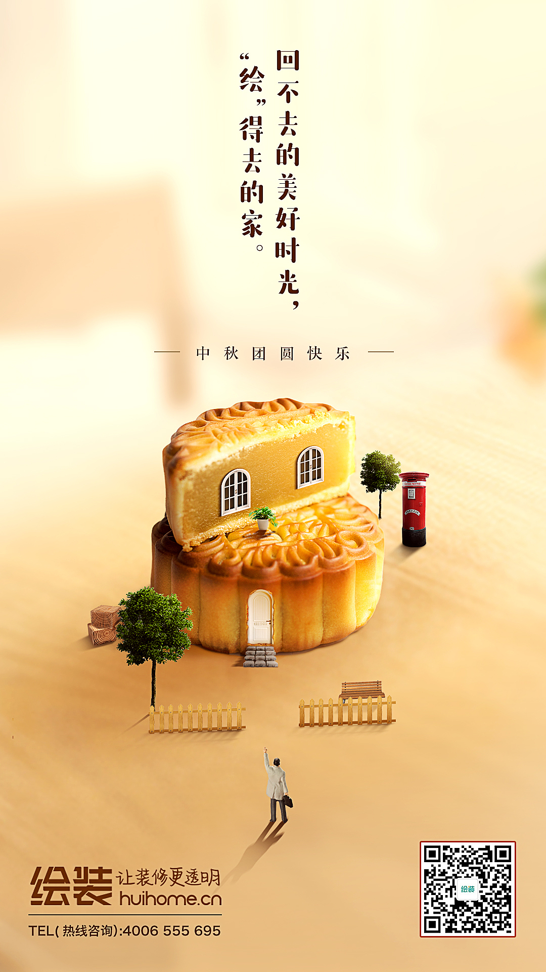 中秋节创意合成海报（图ZMTI5MjgwODA4） - 宣传物料 - 站酷设计师Mark工作室原创素材 - 站酷ZCOOL