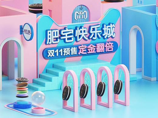 天猫双11  奥利奥页面