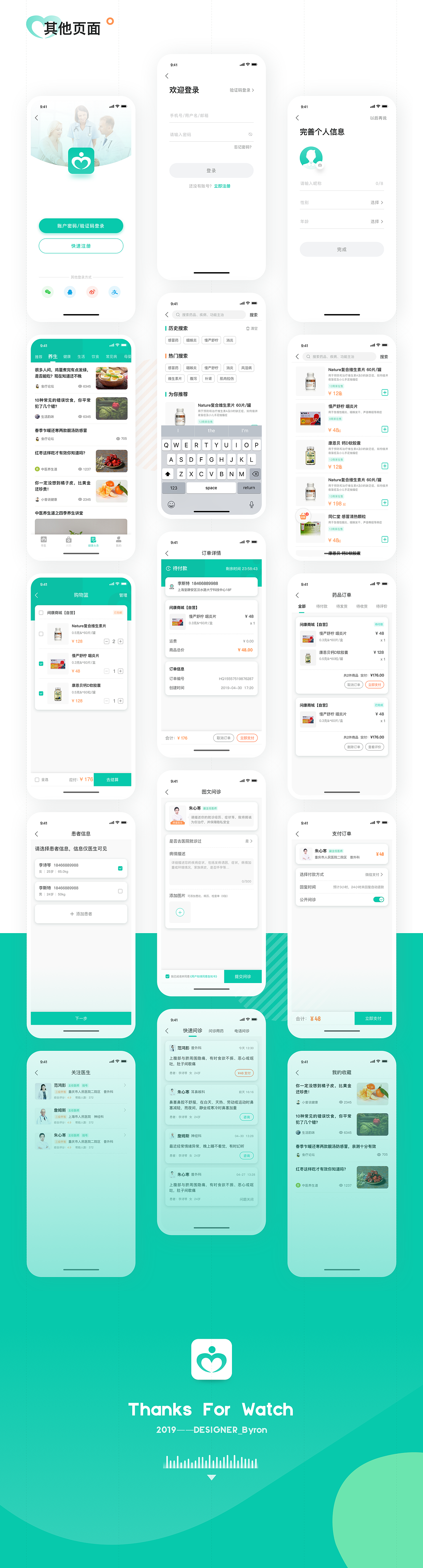 APP设计-重新定义（图ZMTY2ODk4MTI4） - APP界面 - 站酷设计师天赐TiC原创素材 - 站酷ZCOOL