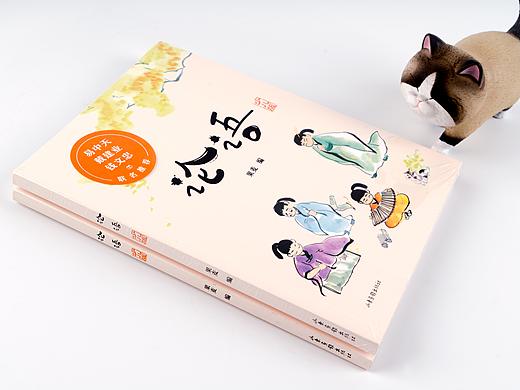 《论语（少儿版）》