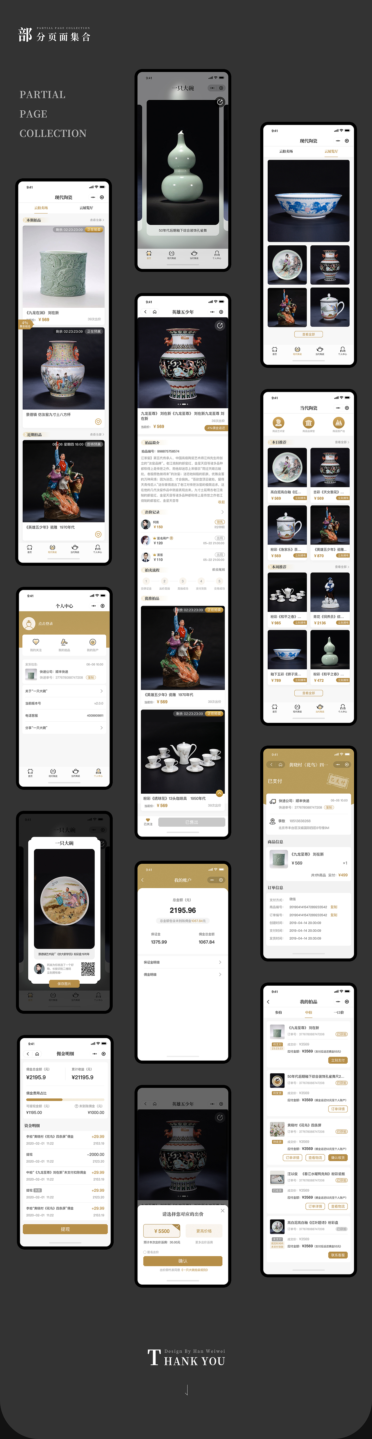 一只大碗_微信小程序（图ZMjQyODU3NjEy） - APP界面 - 站酷设计师微微_Jasmin原创素材 - 站酷ZCOOL