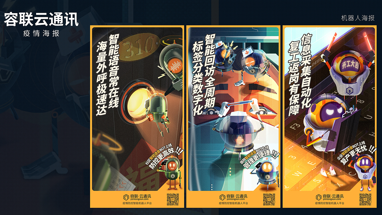 一些商业海报（图ZMjY1MDAzNTky） - 海报 - 站酷设计师一块锈材原创素材 - 站酷ZCOOL