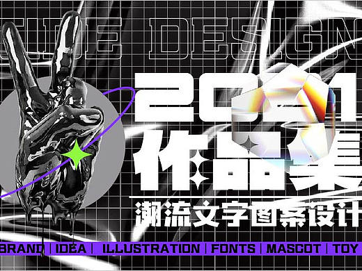 作品集