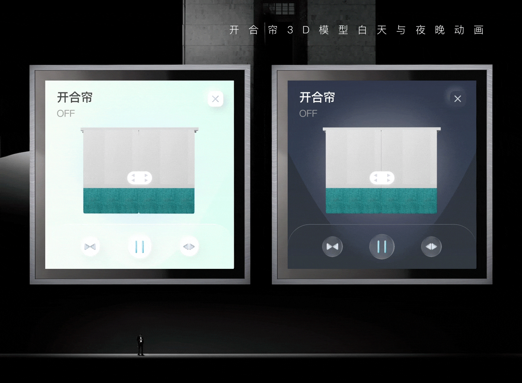 讯飞AIOT面板｜三维全息设计
