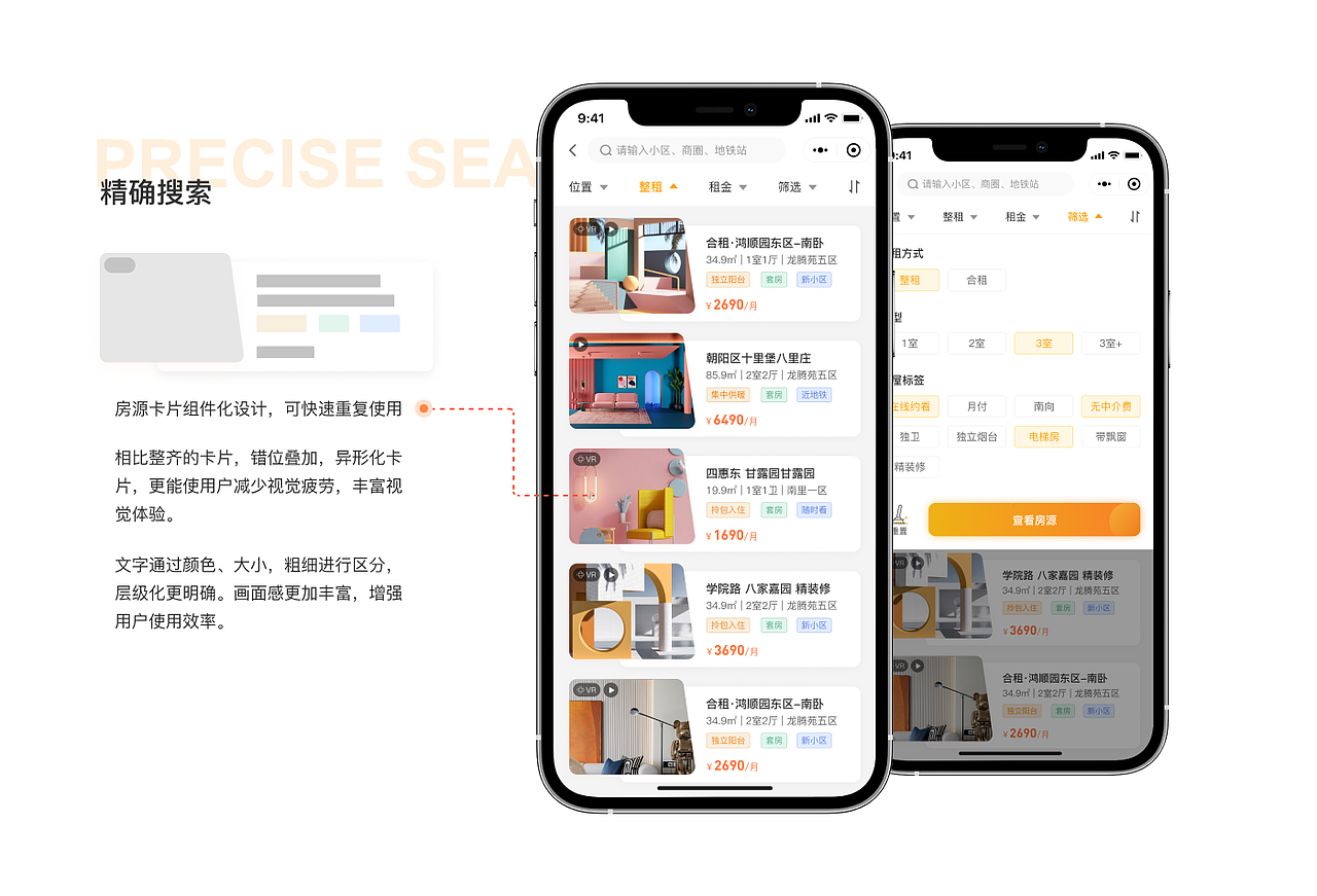 乐租房（图ZMjgyMjMyMDU2） - APP界面 - 站酷设计师爱设计的设计狮原创素材 - 站酷ZCOOL