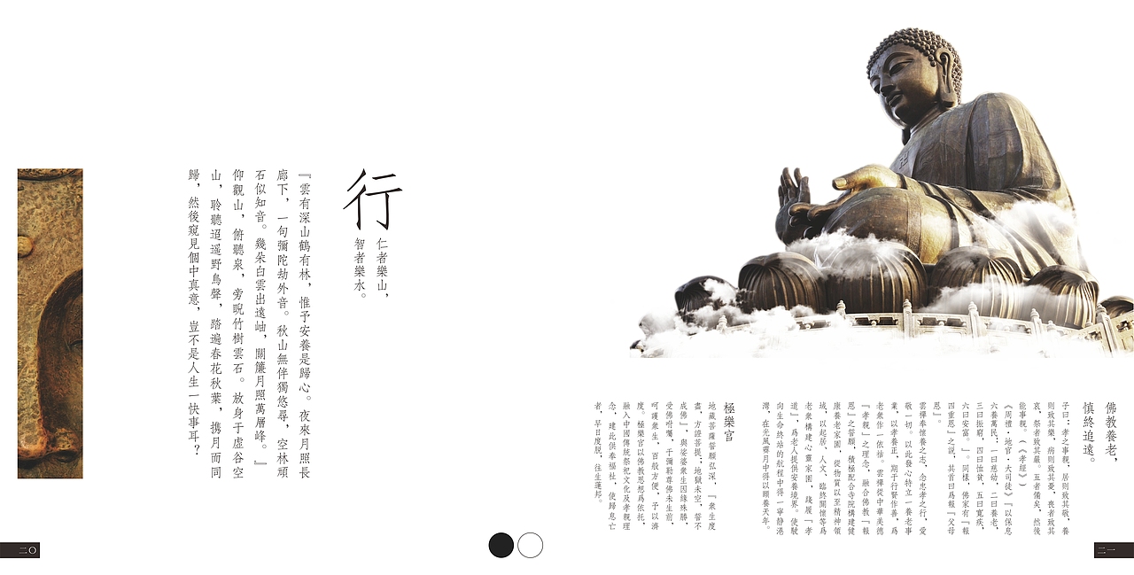 上海云禅（2015.10）（图ZNzA5Nzk4NjQ=） - 宣传物料 - 站酷设计师大河设计机构原创素材 - 站酷ZCOOL