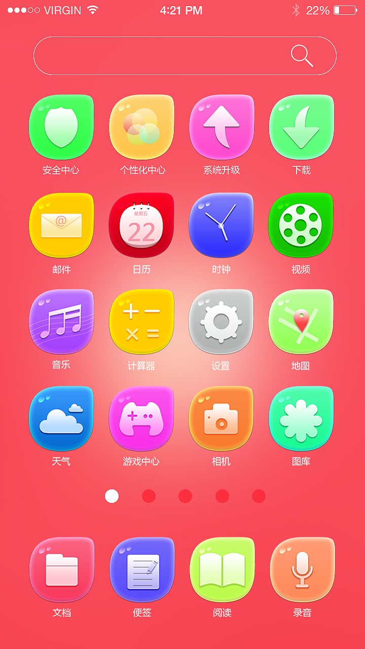 手机主题icon图标很久以前