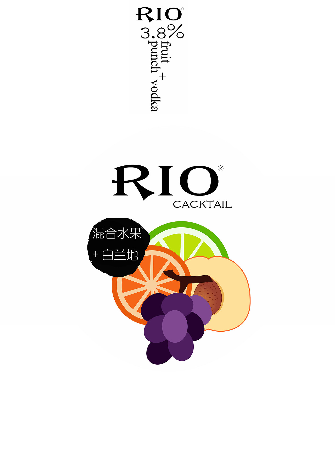 RIO包装设计（图ZMTM1NDEzODE2） - 包装 - 站酷设计师Z08237925原创素材 - 站酷ZCOOL
