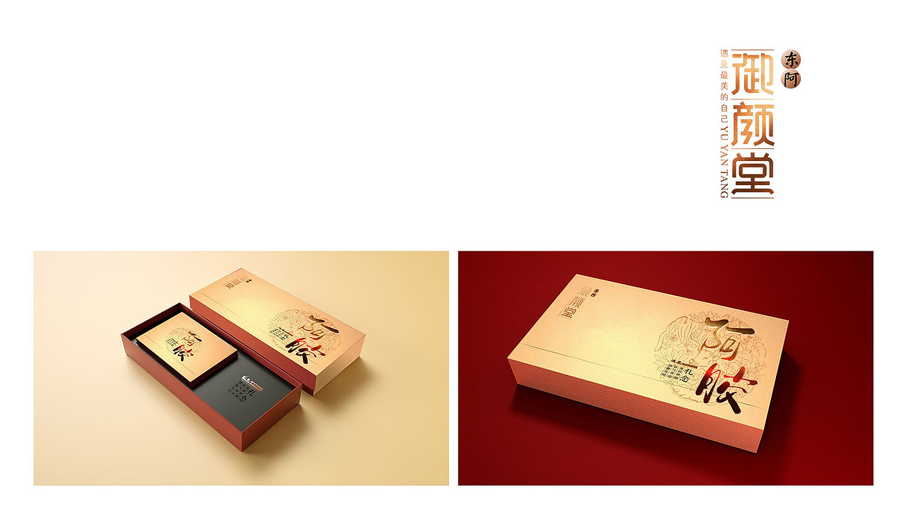 保健品阿胶策划设计-茶酒保健品包装策划设计-太歌创意