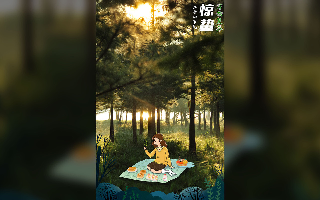 「项目」-与自然相遇（图ZMjkzNjY5Njgw） - 商业插画 - 站酷设计师阿珂miuki原创素材 - 站酷ZCOOL