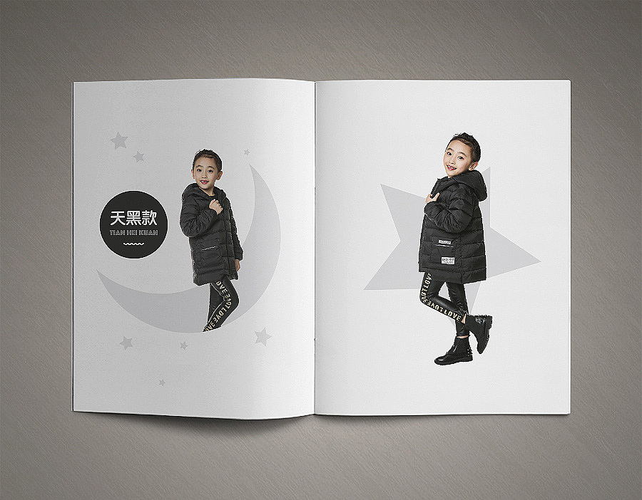 童装画册