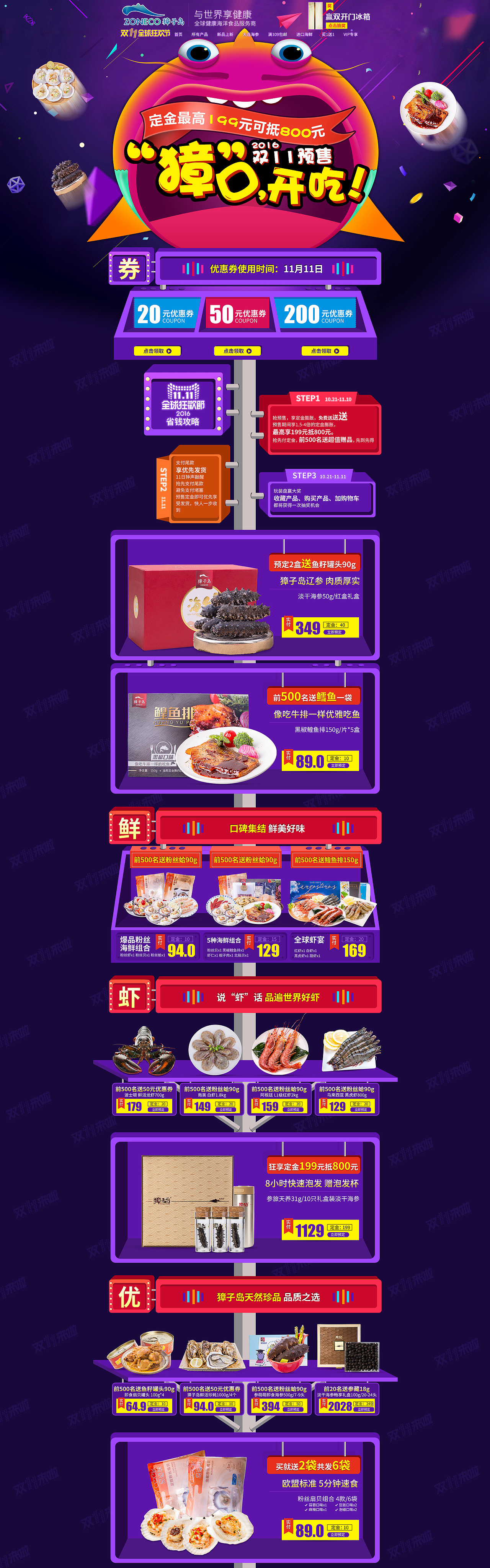 双十一相关（图ZNjQ1NzkxMjg=） - 运营设计 - 站酷设计师烟雨肆江南原创素材 - 站酷ZCOOL