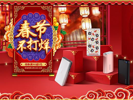 2018春节不打烊专题