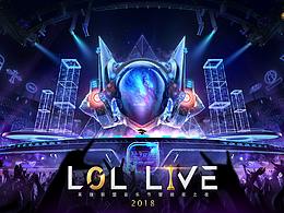 【MIXLIGHT·作品】2018英雄联盟音乐节主视觉海报