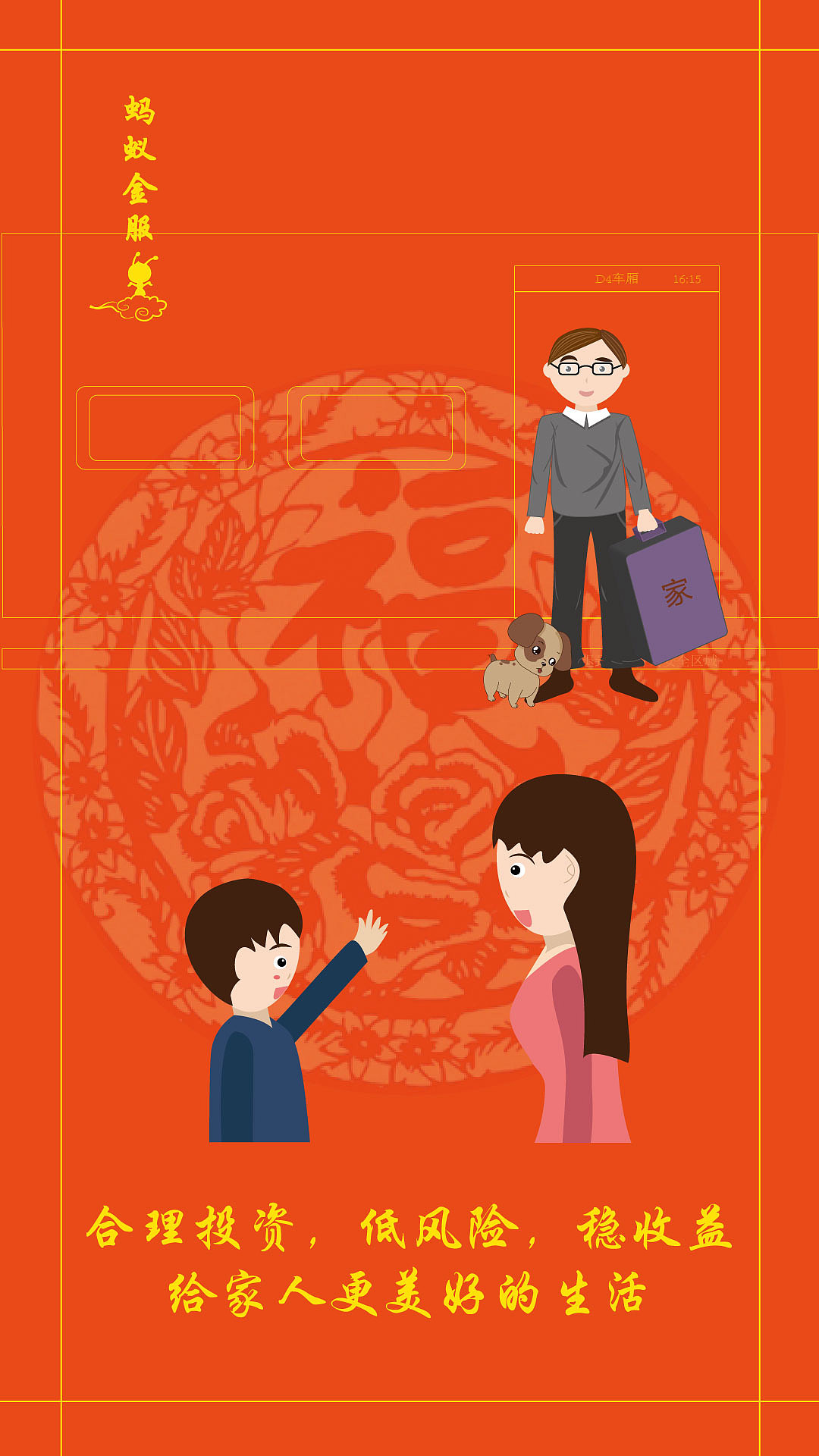 投资理财（图ZMTUwNDcxOTcy） - 闪屏/壁纸 - 站酷设计师千谦Chen原创素材 - 站酷ZCOOL