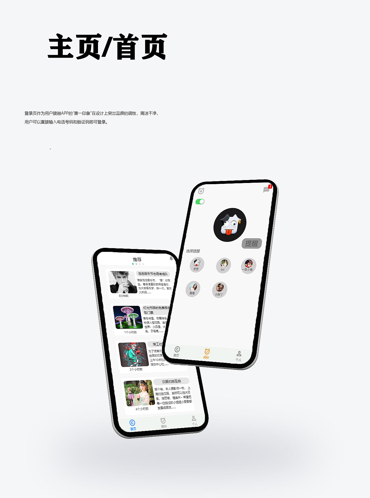 友趣APP（图ZMTg1MDM2NDE2） - APP界面 - 站酷设计师夜下a原创素材 - 站酷ZCOOL