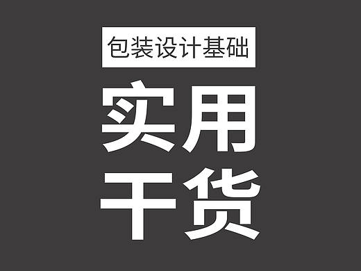hello design 好玩的包装