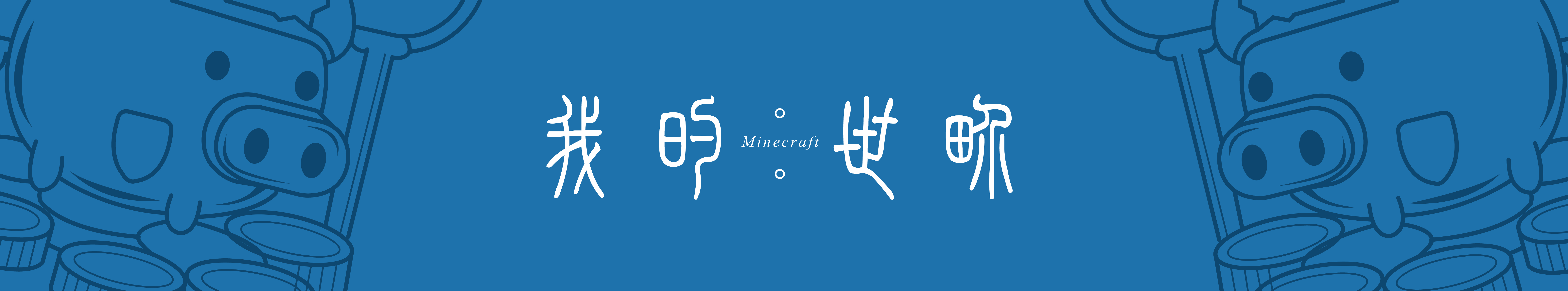 熊猫盖饭2的个人主页（封面预览） - 主页封面设置 - 站酷设计师熊猫盖饭2原创素材 - 站酷ZCOOL