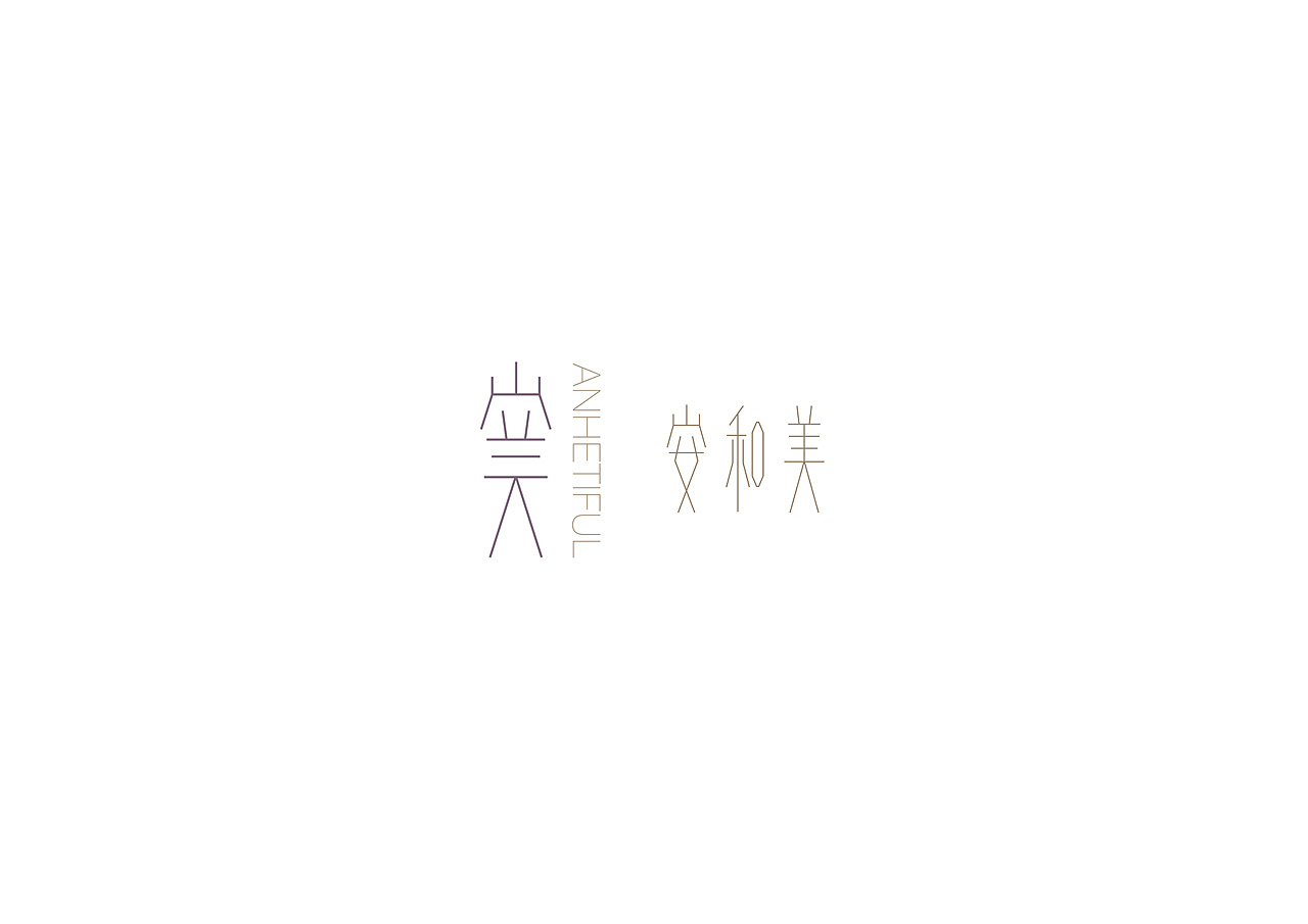 2019-2021 50款品牌字体设计(图ZMjc2OTM0ODQ0) - 字体/字形 - 站酷设计师youjiyan原创素材 - 站酷ZCOOL