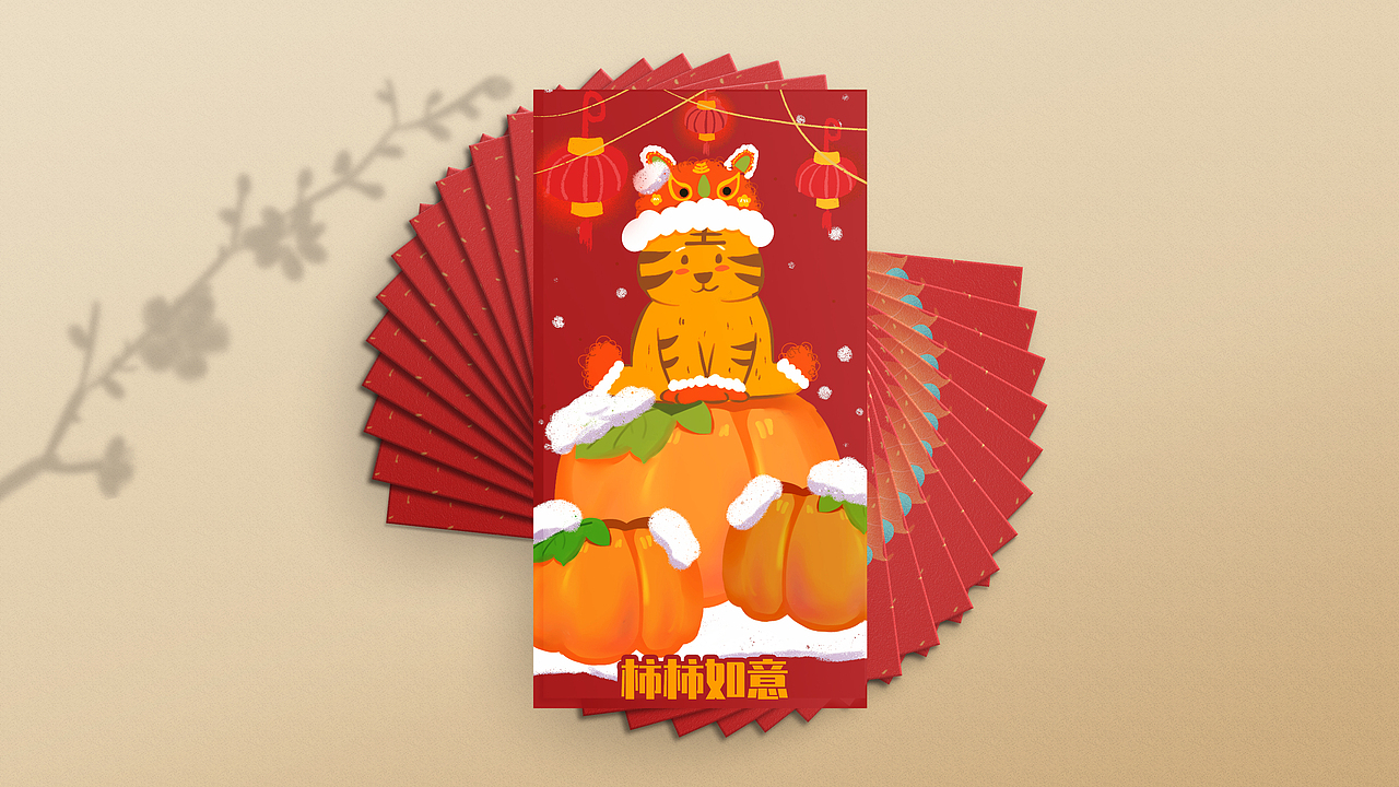 虎年红包插画设计