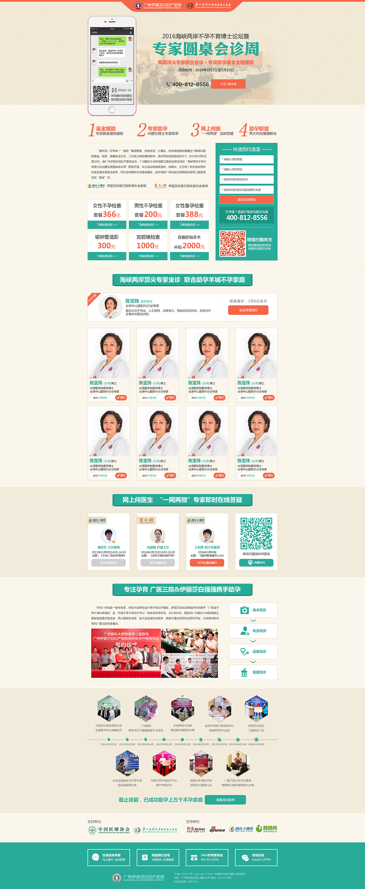 医疗活动专题（图ZNDMwNzQzNjQ=） - 运营设计 - 站酷设计师芭啦芭啦阳之花原创素材 - 站酷ZCOOL