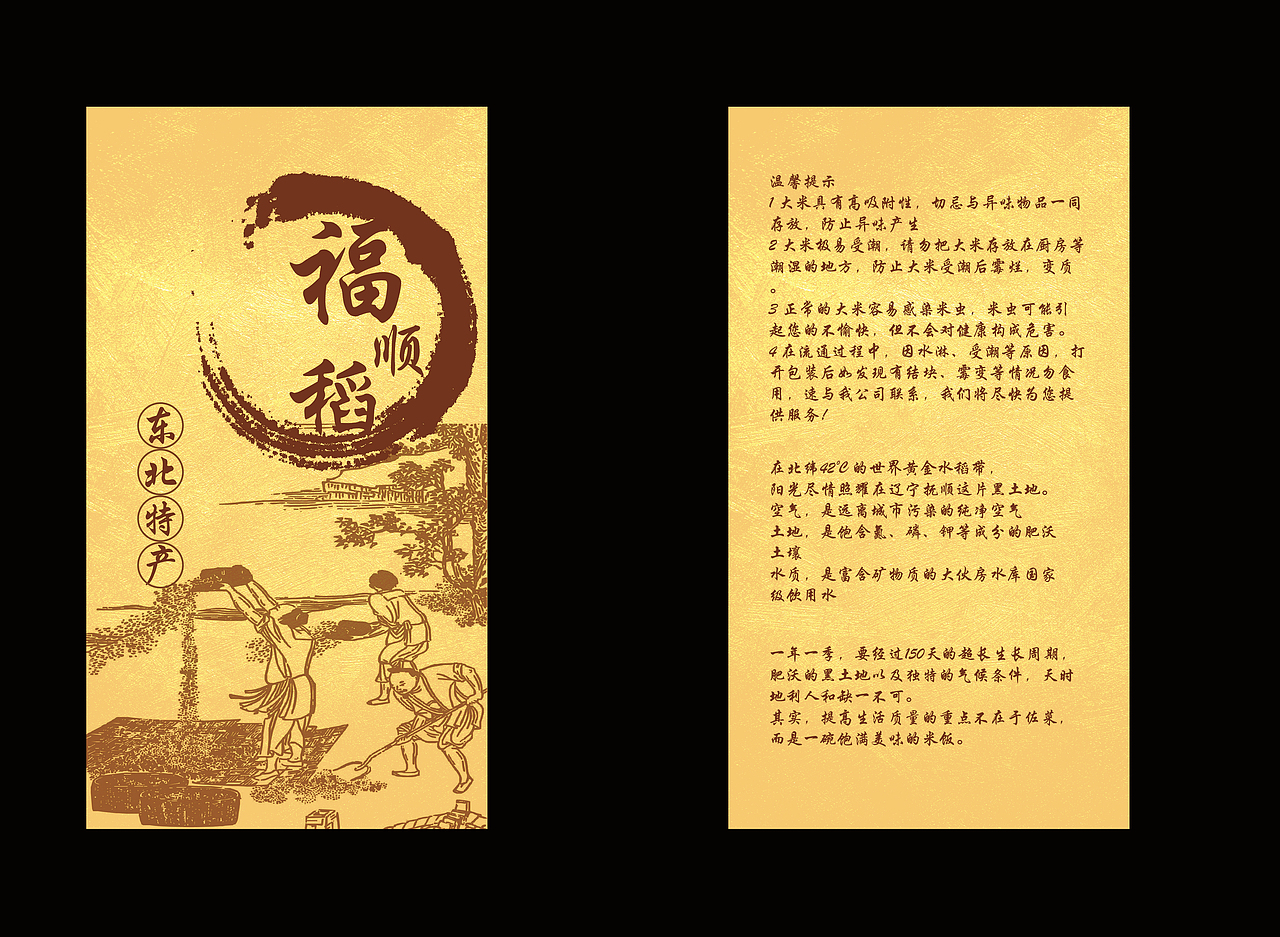 平面包装（图ZMTMzMTcwOTM2） - 包装 - 站酷设计师醉玉生花原创素材 - 站酷ZCOOL