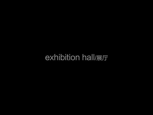 展厅