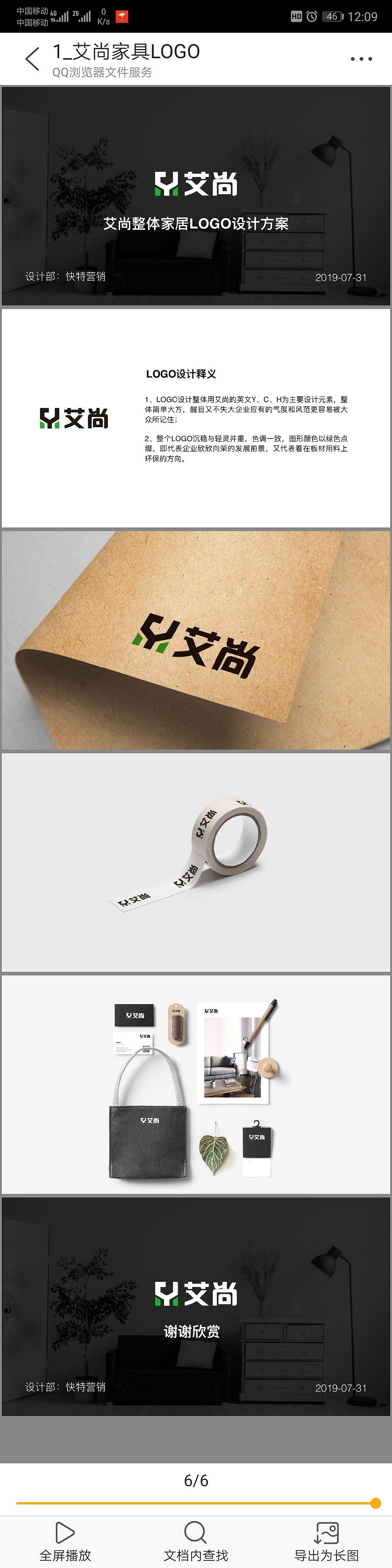 艾尚LOGO（图ZMTkxOTI1MDE2） - Logo - 站酷设计师甲壳虫飞走了原创素材 - 站酷ZCOOL