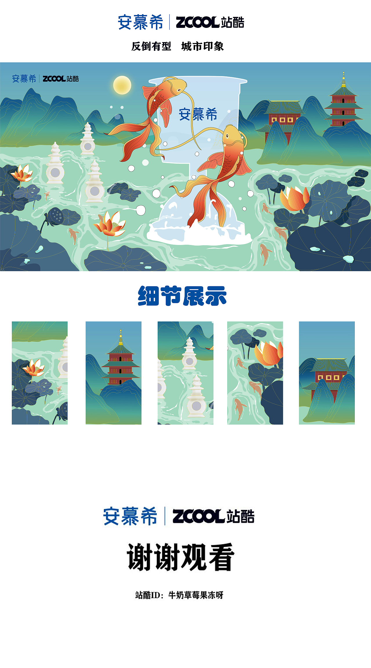 安慕希 反倒有型 杭州（圖ZMjI3Njc1MDEy） - 海報 - 站酷設(shè)計師牛奶草莓果凍呀原創(chuàng)素材 - 站酷ZCOOL