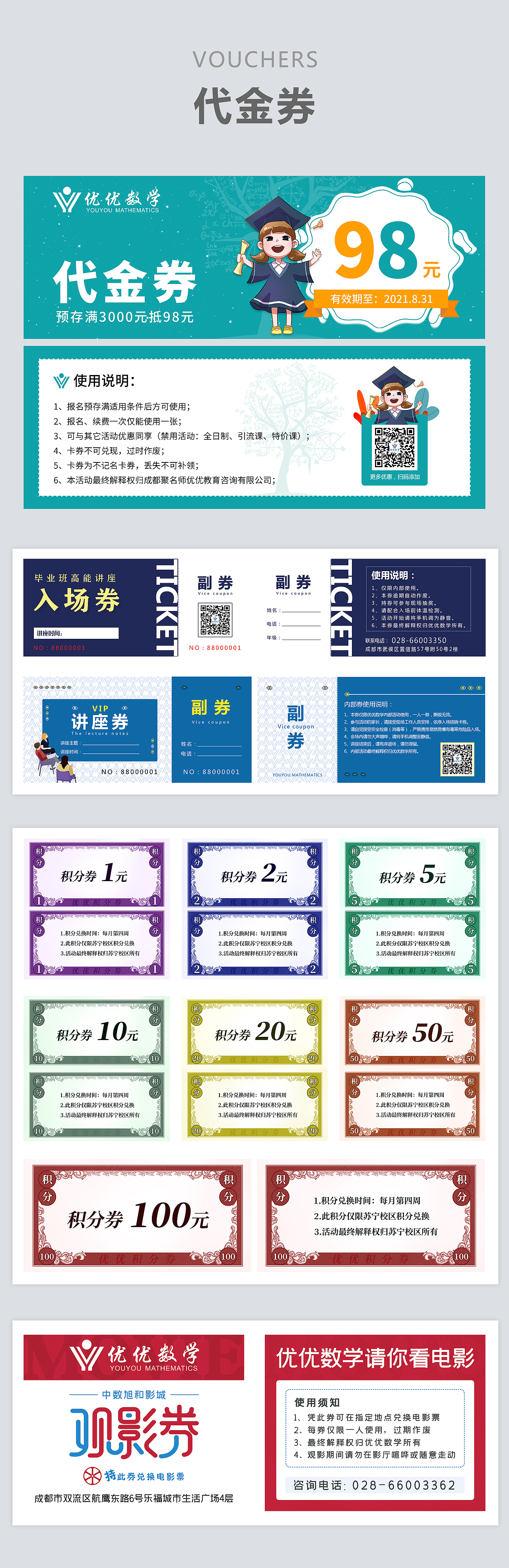 代金券（圖ZMjY3OTUyMDM2） - 其他平面 - 站酷設(shè)計師Designer小付原創(chuàng)素材 - 站酷ZCOOL