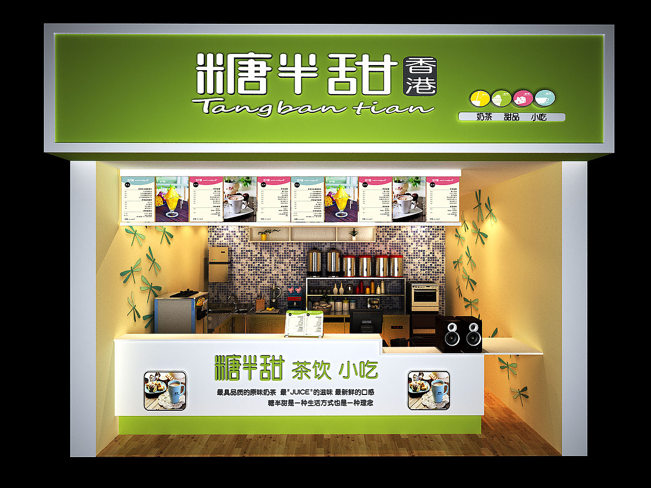 奶茶店效果图|空间|家装设计|qiqiao8_原创作品-站酷zcool