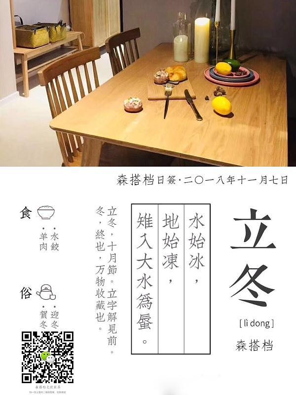 今日立冬记得吃饺子哦