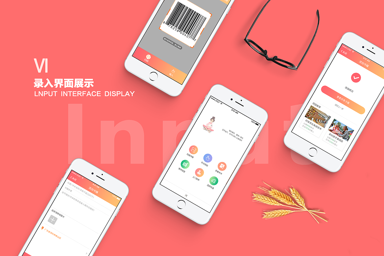 爱心书吧（图ZMTM5MTYzNDEy） - APP界面 - 站酷设计师造的是梦原创素材 - 站酷ZCOOL