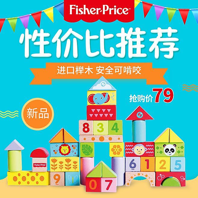 玩具类海报钻展活动页