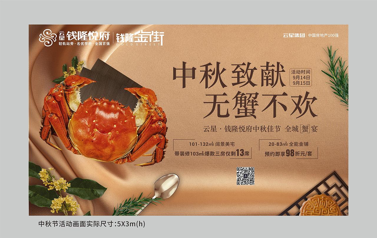 房地产平面设计