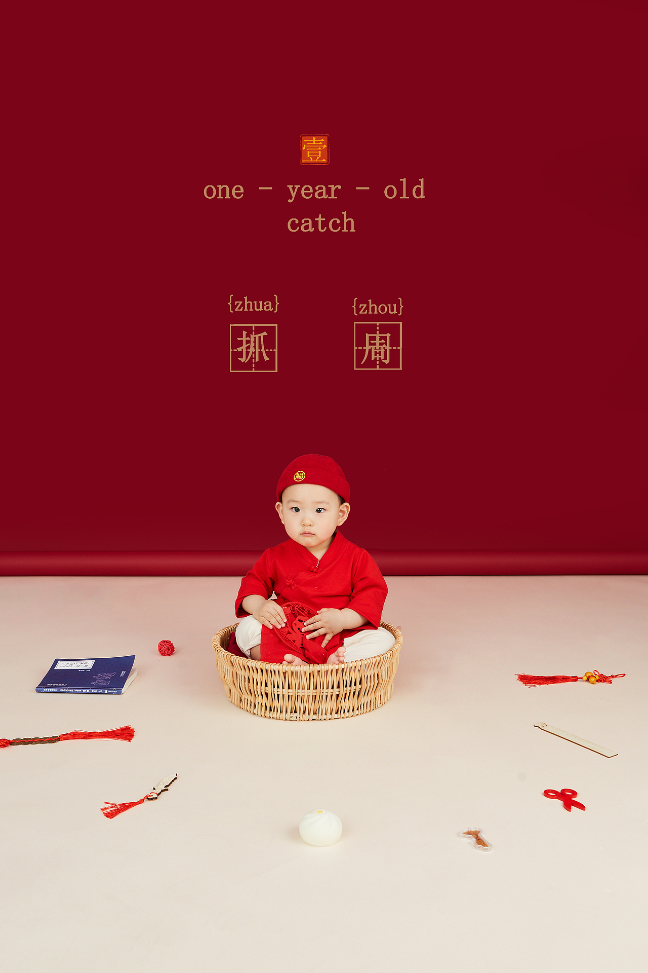 抓周主题|摄影|人像摄影|暖一photography_原创作品-站酷zcool